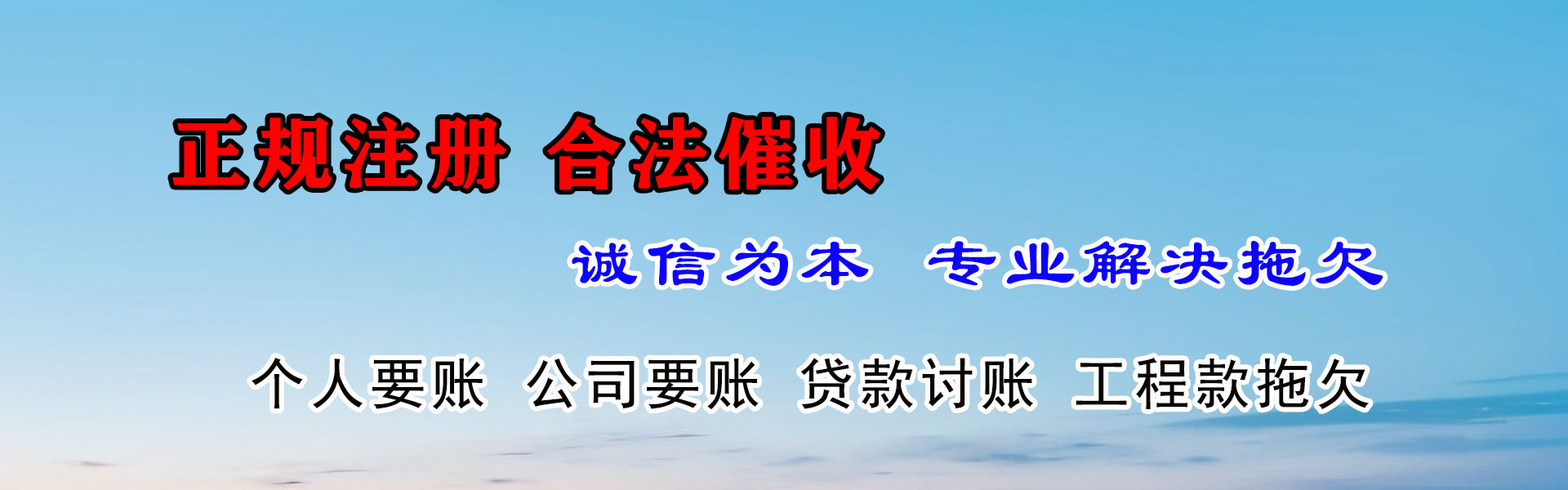 四会要债公司